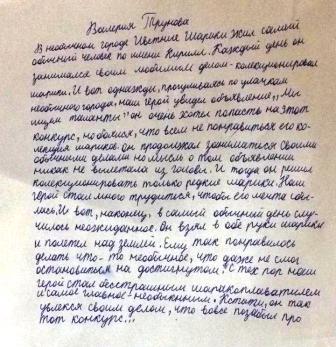 фото к статье