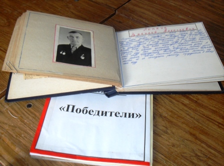 Книга памяти